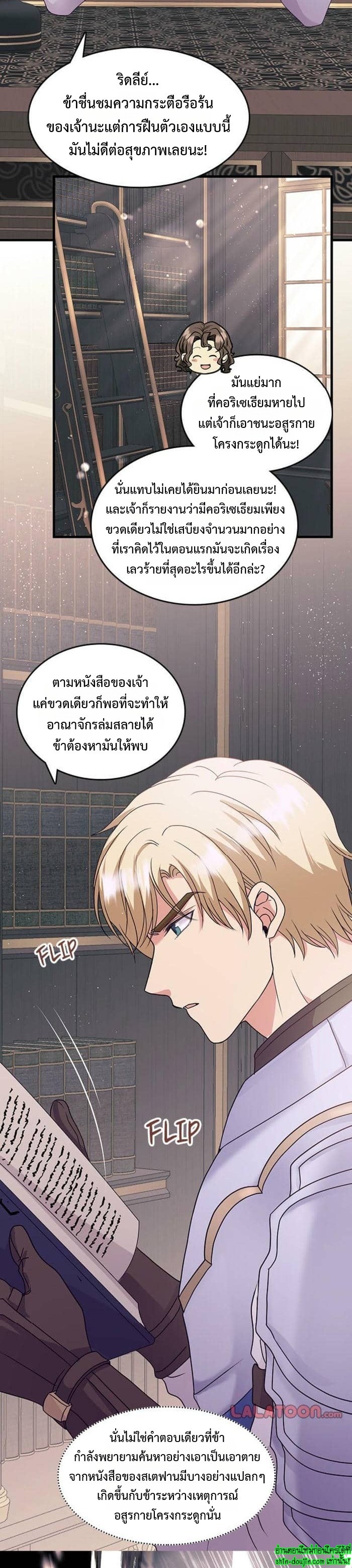 Hero Vs. Villain EP 18